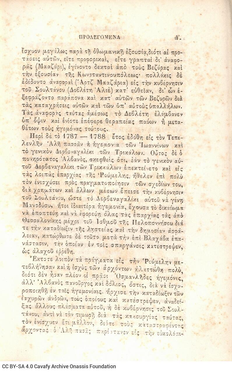 21 x 14 εκ. Δεμένο με το GR-OF CA CL.3.163
2 σ. χ.α. + ιδ’ σ. + 198 σ. + 6 σ. χ.α. + κε’ σ. + 3